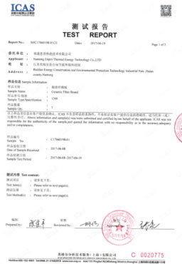 ICAS1260陶瓷纖維板檢測(cè)報(bào)告